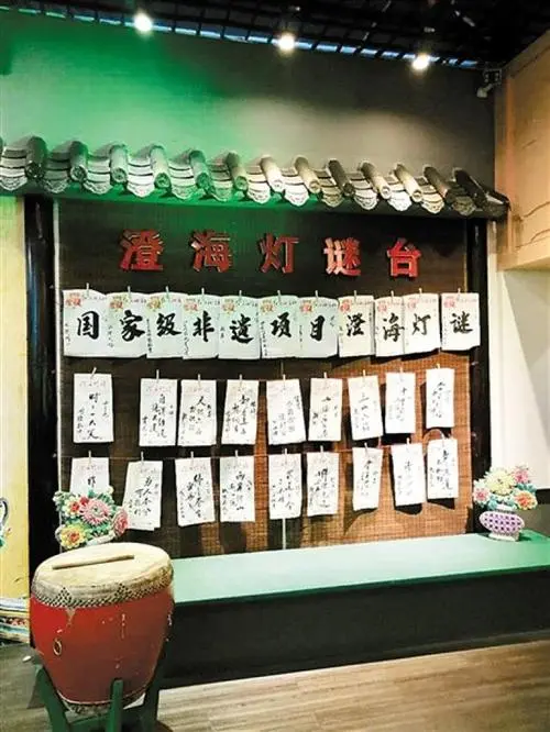 澄海灯谜